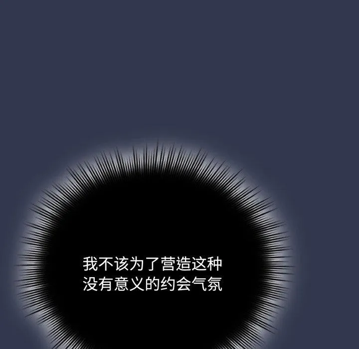 爱上你也好 第11話 第117页