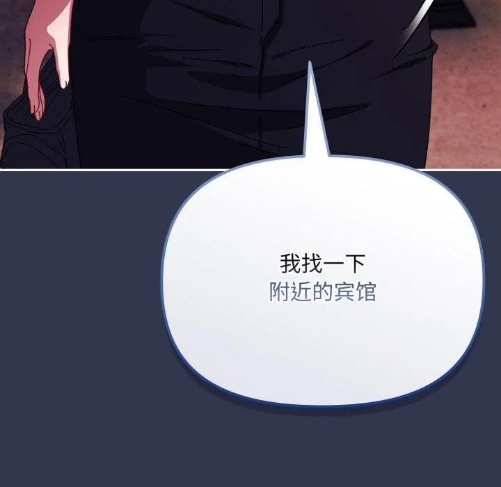 爱上你也好 第11話 第163页