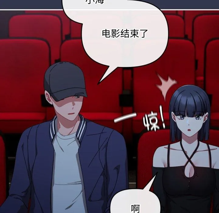 爱上你也好 第11話 第104页