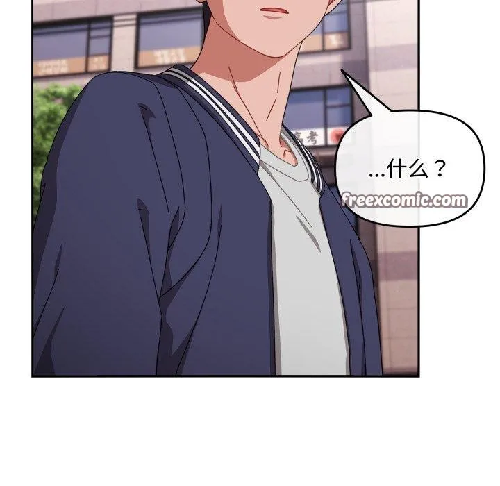爱上你也好 第11話 第98页