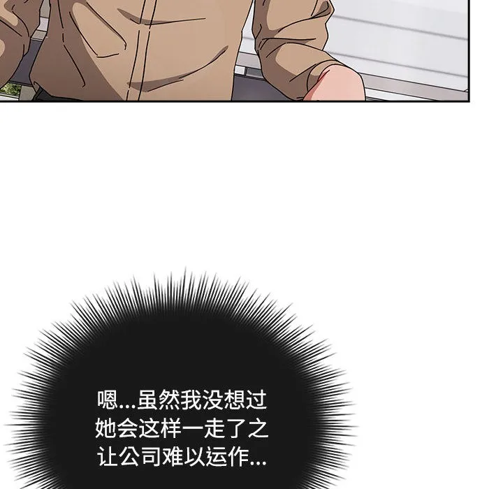 爱上你也好 第1话 第76页