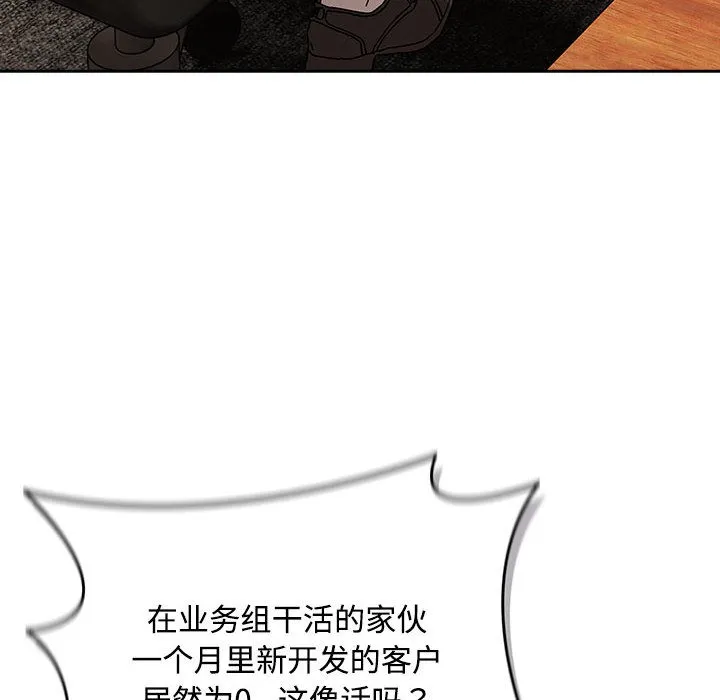 爱上你也好 第1话 第140页