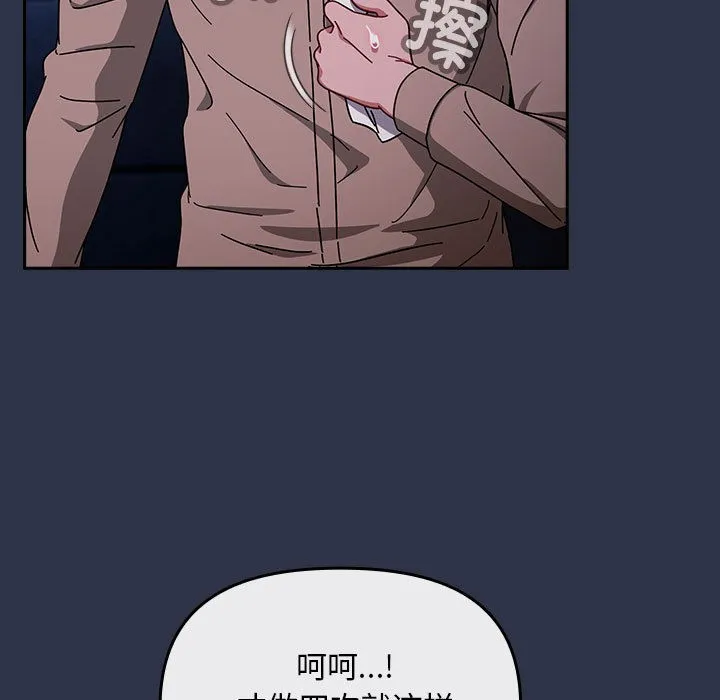 爱上你也好 第1话 第31页