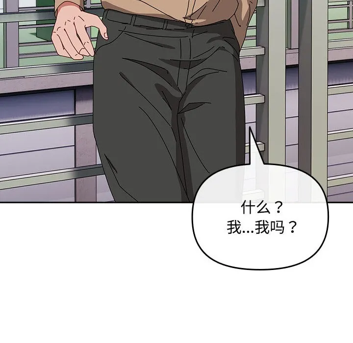 爱上你也好 第1话 第94页