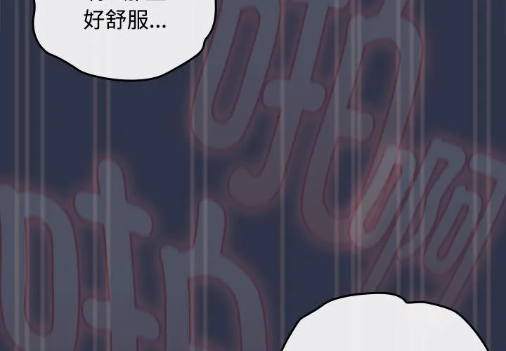 爱上你也好 第1话 第4页