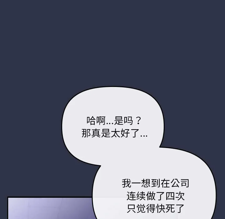 爱上你也好 第1话 第29页