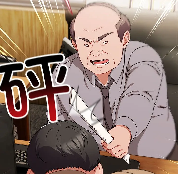 爱上你也好 第1话 第136页