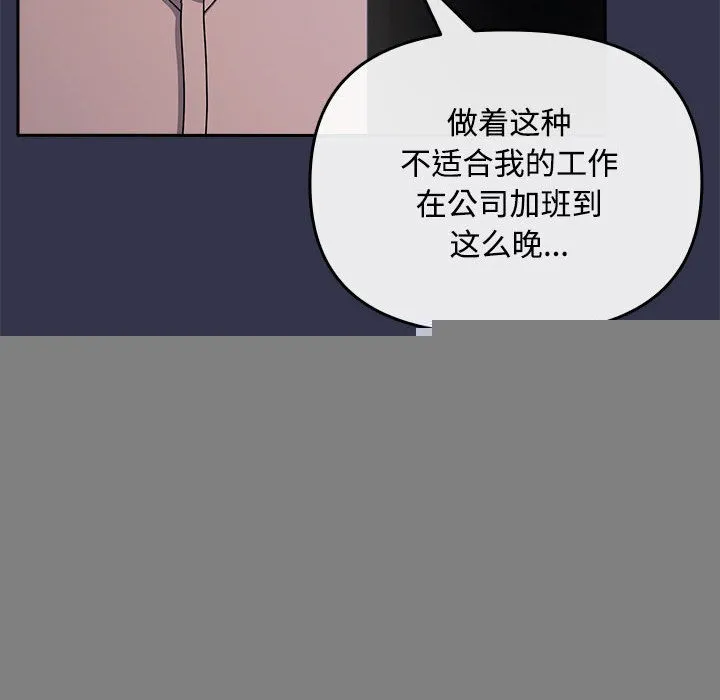 爱上你也好 第1话 第158页