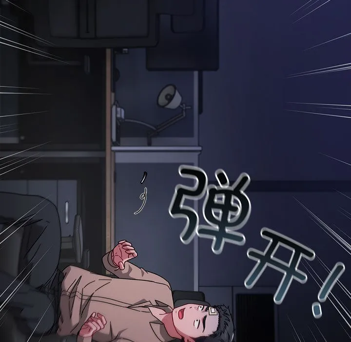 爱上你也好 第1话 第183页