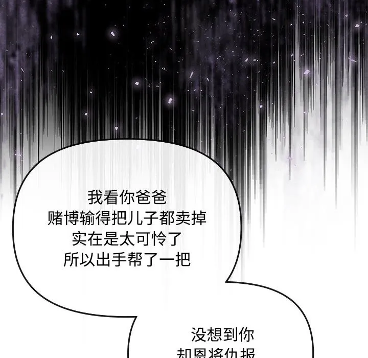 爱上你也好 第1话 第148页