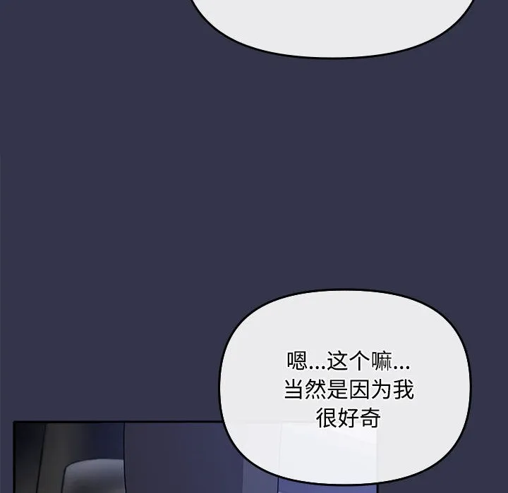 爱上你也好 第1话 第188页