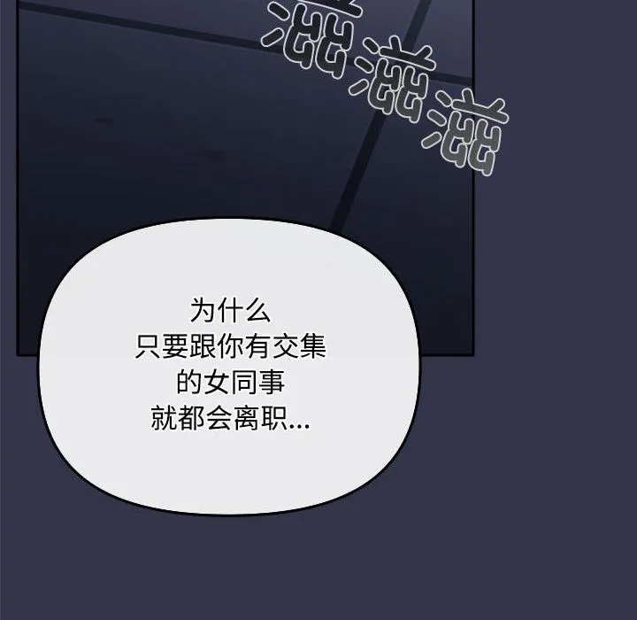 爱上你也好 第1话 第190页