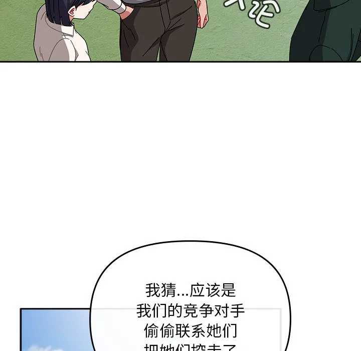 爱上你也好 第1话 第61页