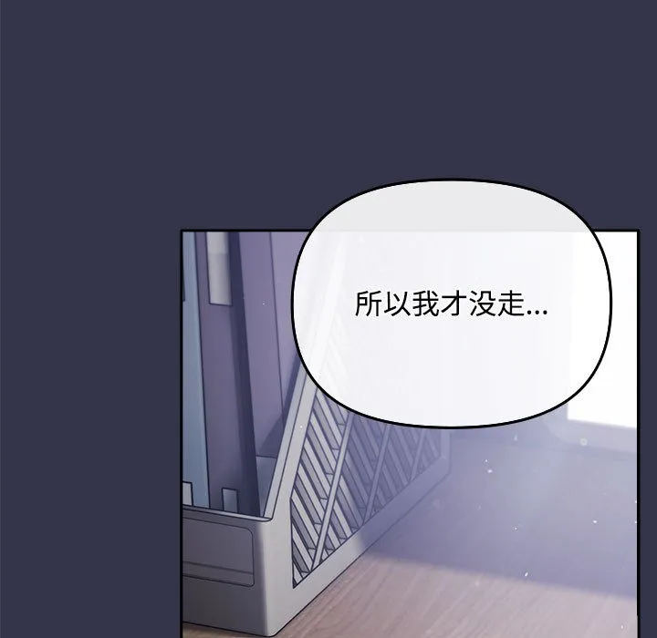 爱上你也好 第1话 第191页