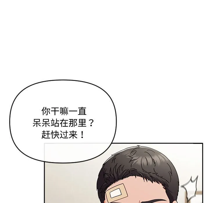 爱上你也好 第1话 第131页