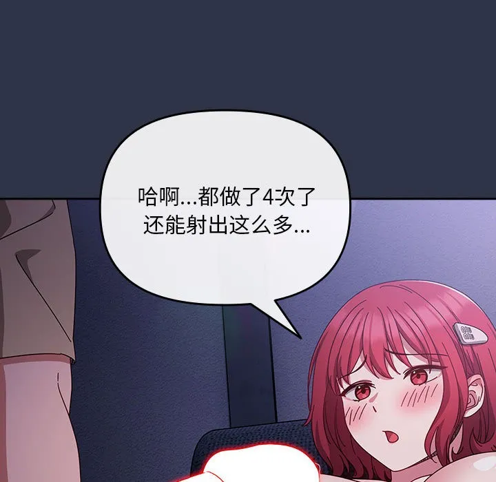 爱上你也好 第1话 第24页