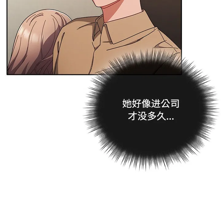 爱上你也好 第1话 第130页