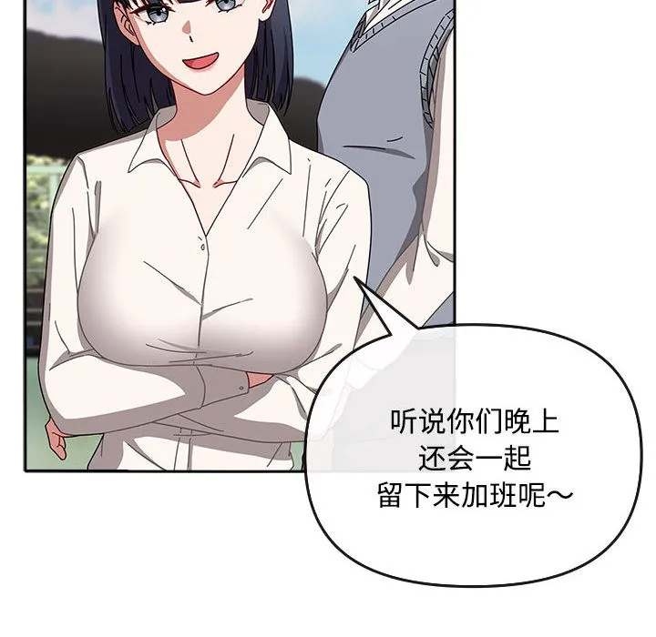 爱上你也好 第1话 第96页