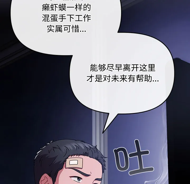 爱上你也好 第1话 第167页