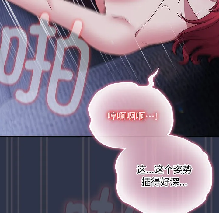 爱上你也好 第1话 第9页