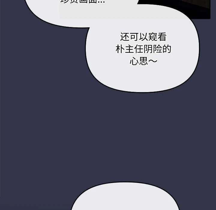 爱上你也好 第1话 第193页