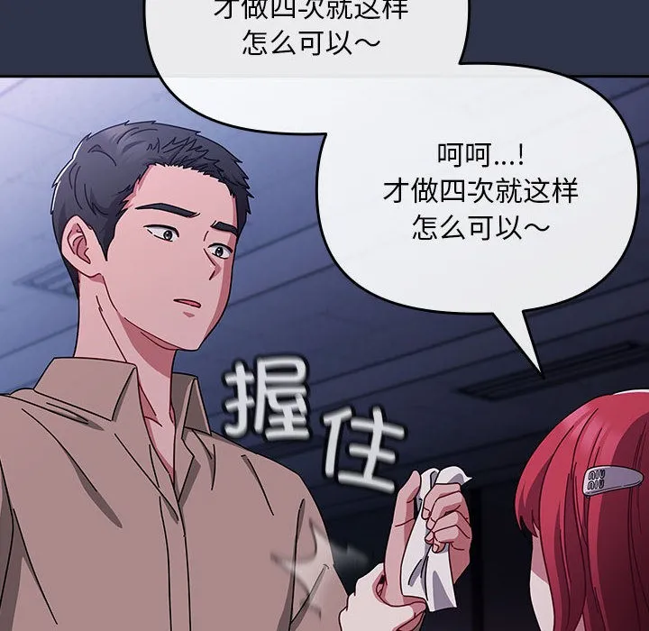 爱上你也好 第1话 第32页