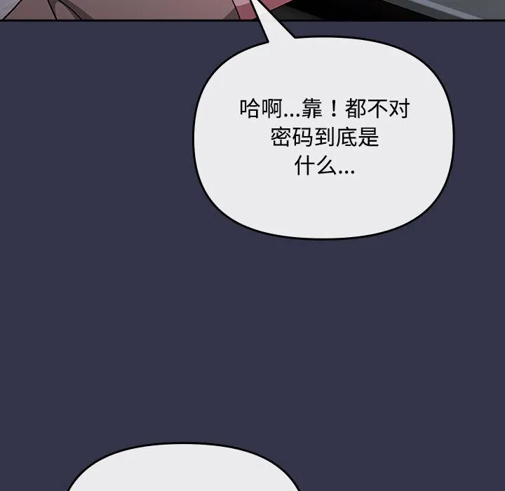 爱上你也好 第1话 第176页
