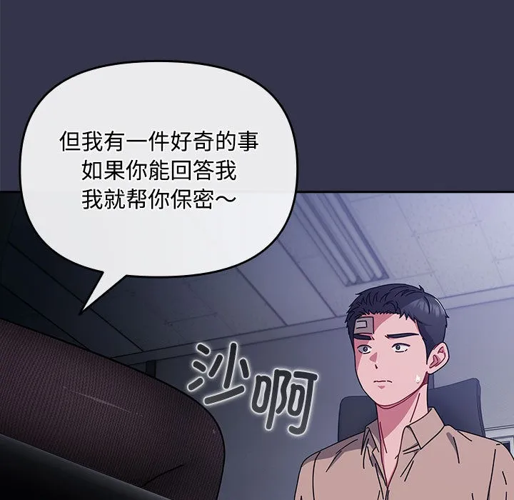 爱上你也好 第1话 第199页