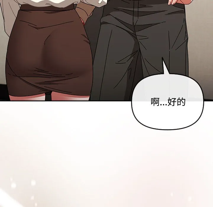 爱上你也好 第1话 第126页