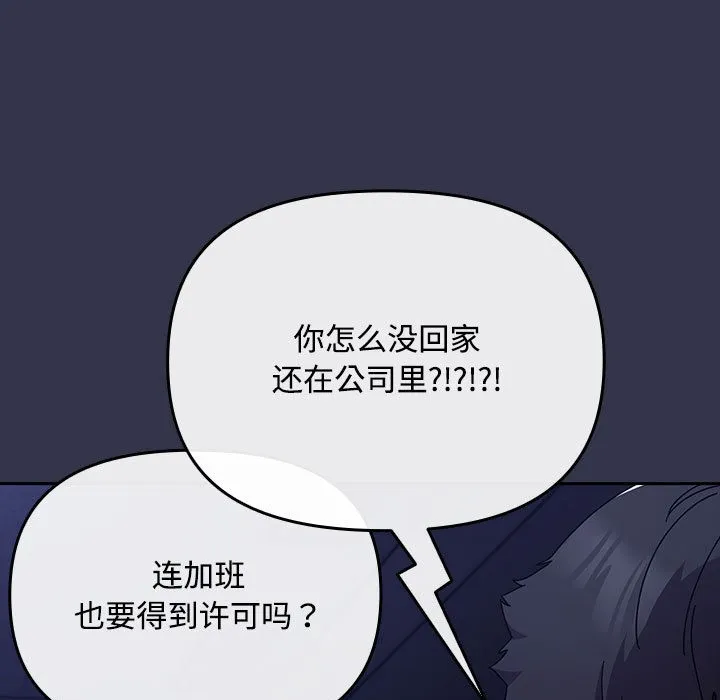 爱上你也好 第1话 第185页
