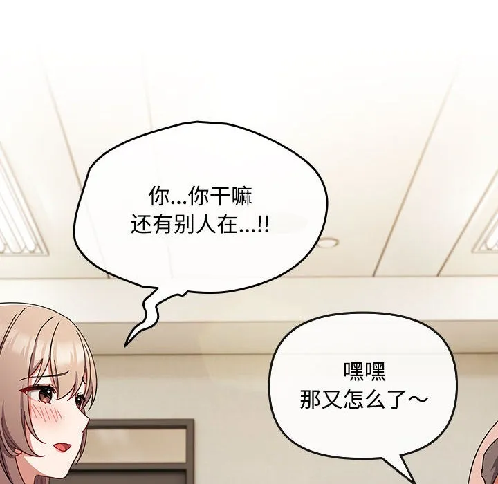 爱上你也好 第1话 第118页