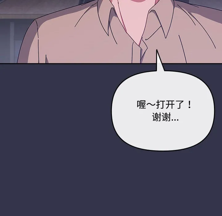 爱上你也好 第1话 第178页