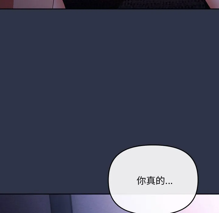 爱上你也好 第1话 第26页
