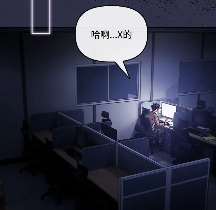 爱上你也好 第1话 第155页