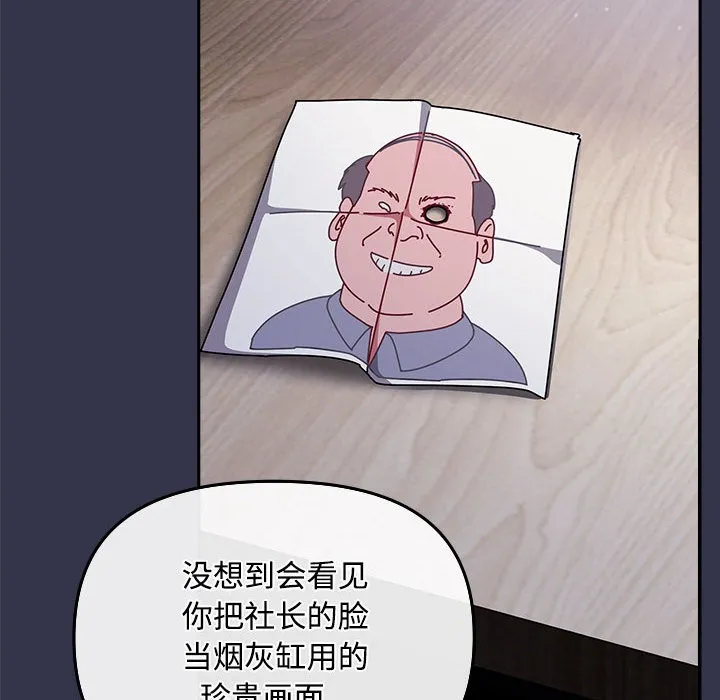 爱上你也好 第1话 第192页