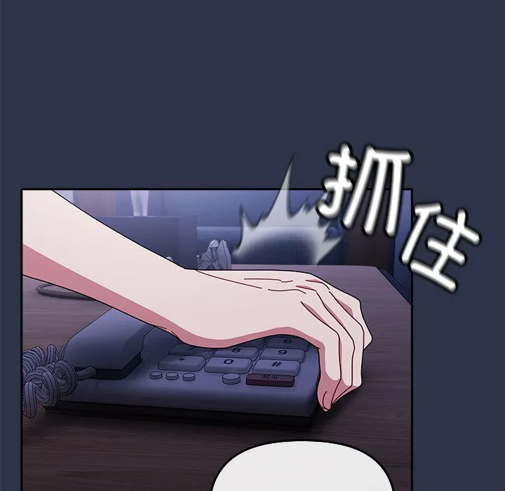 爱上你也好 第1话 第49页