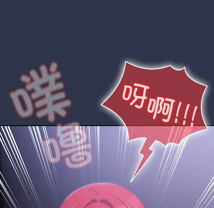 爱上你也好 第1话 第19页