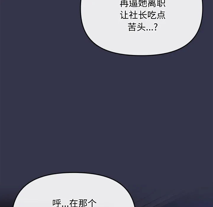爱上你也好 第1话 第166页