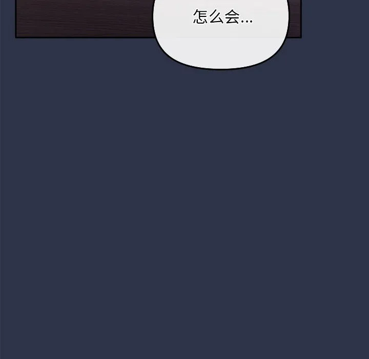 爱上你也好 第1话 第50页