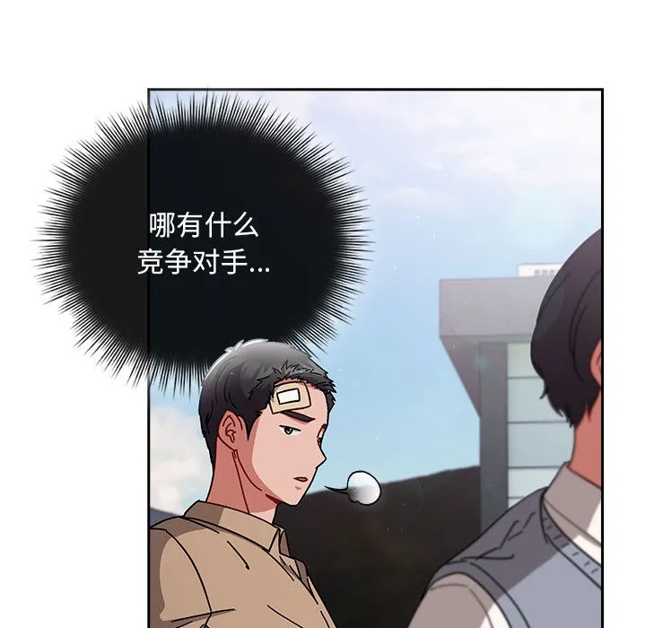 爱上你也好 第1话 第64页