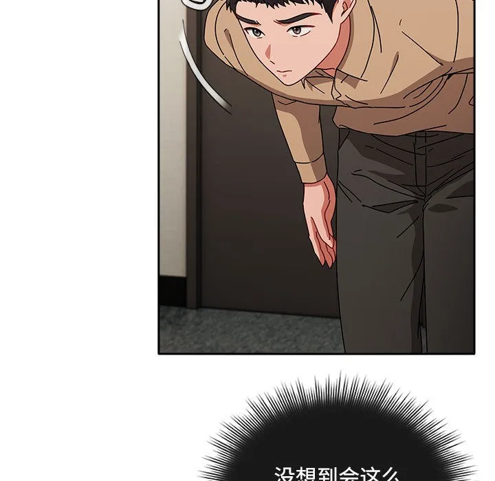 爱上你也好 第1话 第123页