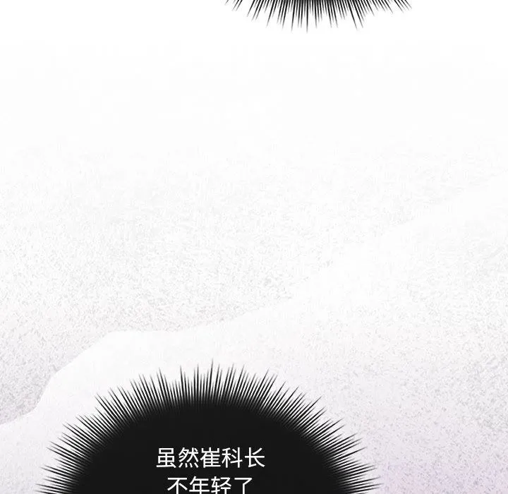 爱上你也好 第1话 第66页