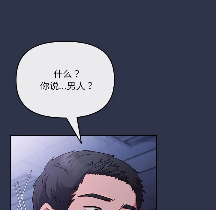 爱上你也好 第1话 第34页