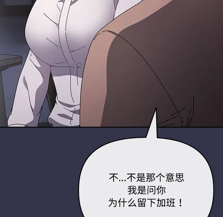 爱上你也好 第1话 第187页
