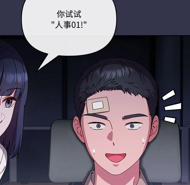 爱上你也好 第1话 第177页