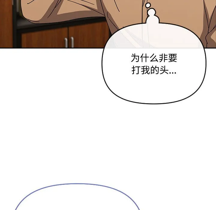 爱上你也好 第1话 第142页