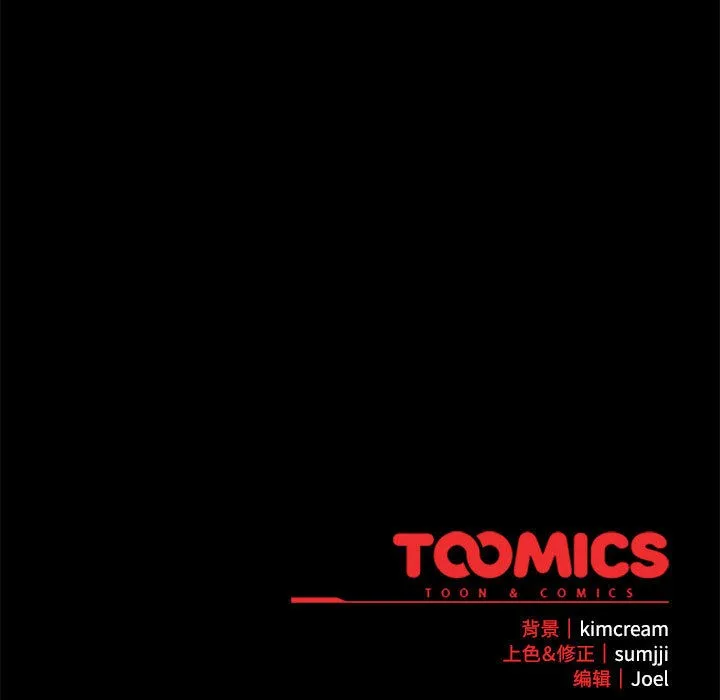 爱上你也好 第1话 第205页