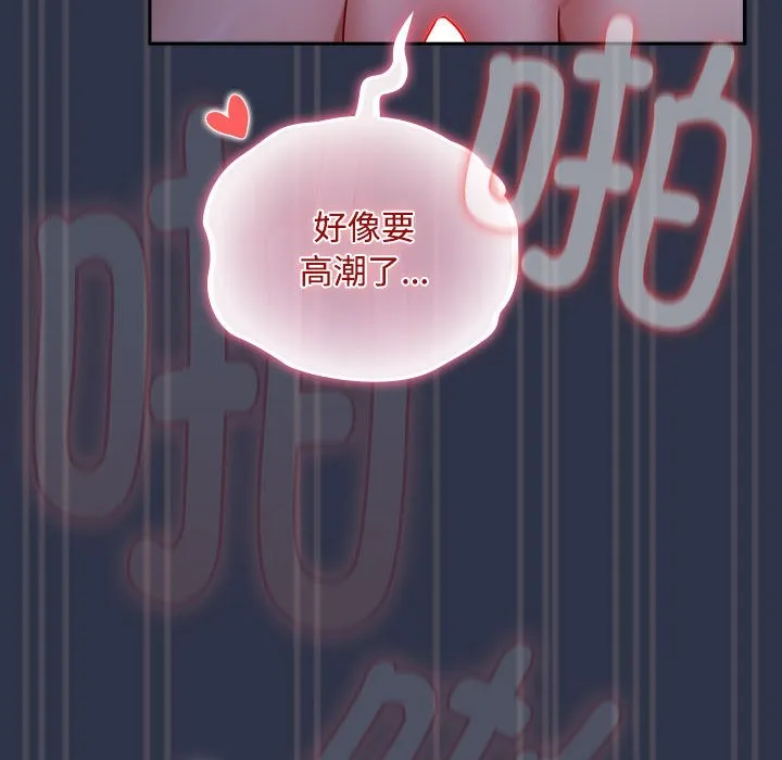 爱上你也好 第1话 第12页
