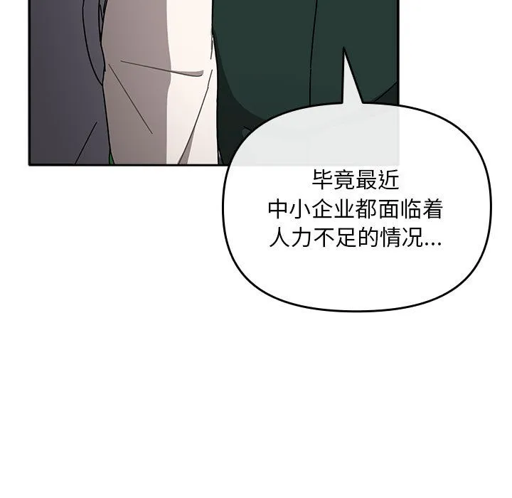 爱上你也好 第1话 第63页