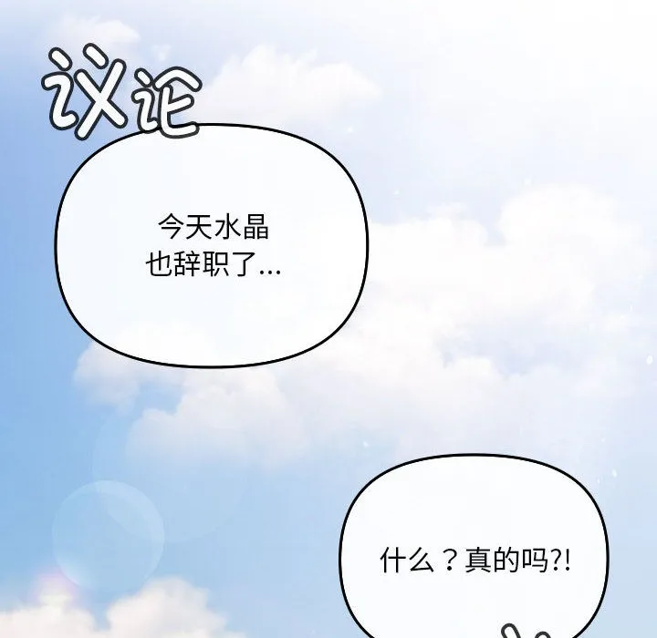爱上你也好 第1话 第56页